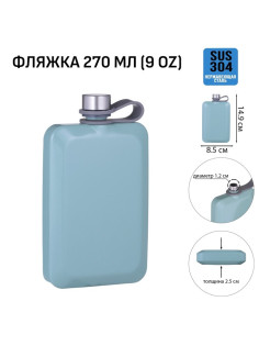 Фляжка Мастер К, 270 мл, подарочная, армейская, 9 oz, нержавеющая сталь, голубая