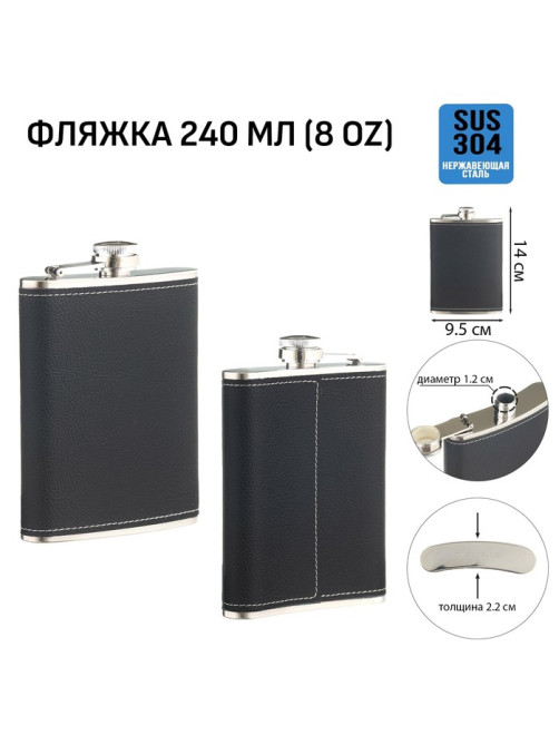 Фляжка для алкоголя Мастер К, 240 мл, 8 oz, армейская, нержавеющая сталь, чёрная