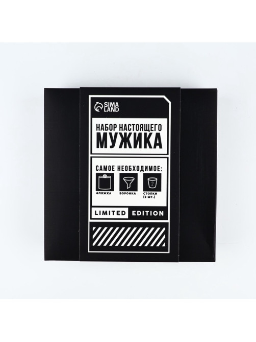 Подарочный набор «Набор мужика», фляжка 240 мл, стопки 30 мл × 2 шт., воронка