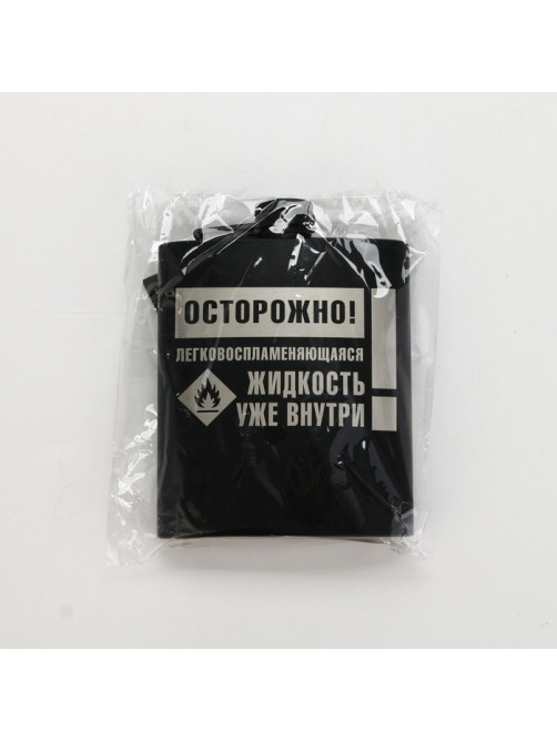Фляжка «Осторожно», 210 мл, чёрная