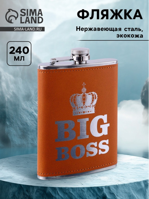 Фляжка, нержавеющая сталь, 240 мл, 8 oz