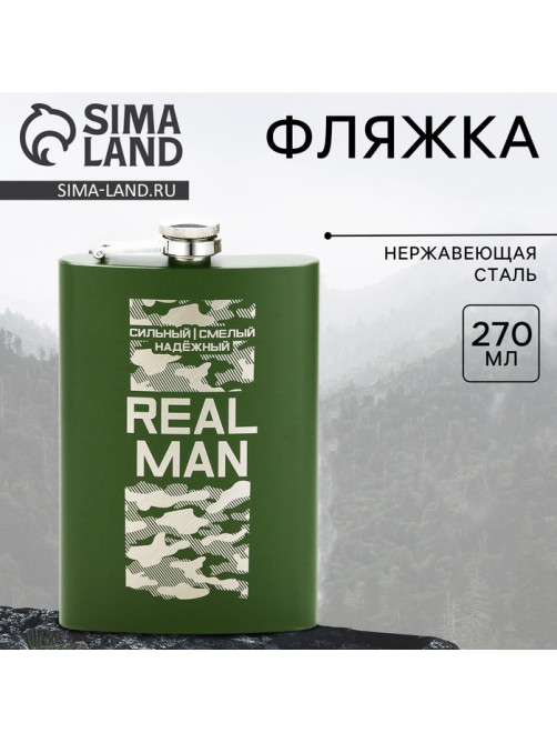 Фляжка REAL MAN, 270 мл, зелёная
