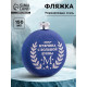 Фляжка «Мужчина», нержавеющая сталь, круглая, 150 мл, 5 oz