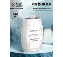 Фляжка «Боевой резерв», нержавеющая сталь, 180 мл, 6 oz