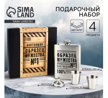 Подарочный набор «Мужества», фляжка 240 мл, стопки 30 мл × 2 шт., воронка