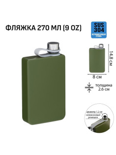 Фляжка Мастер К, 270 мл, подарочная, армейская, 9 oz, нержавеющая сталь, зелёная