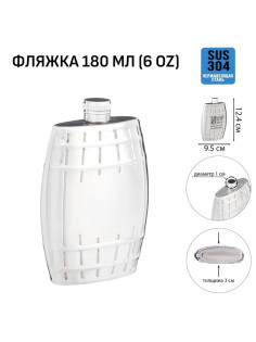 Фляжка Мастер К, 180 мл, подарочная, армейская, 6 oz, нержавеющая сталь, серебристая