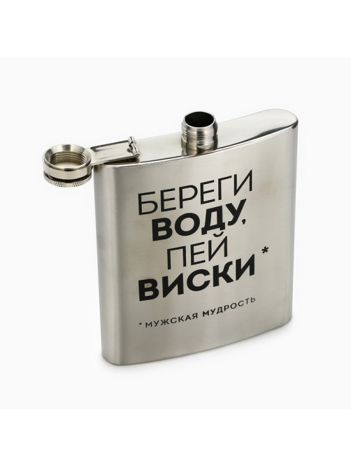 Фляжка «Мудрость», 460 мл, серебристая