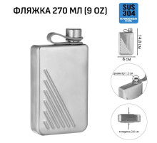 Фляжка Мастер К, 270 мл, подарочная, армейская, 9 oz, нержавеющая сталь, серебристая