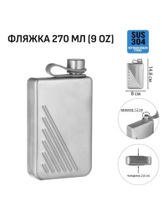 Фляжка Мастер К, 270 мл, подарочная, армейская, 9 oz, нержавеющая сталь, серебристая