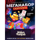 Набор фокусника 10 в 1 «Мои первые фокусы»