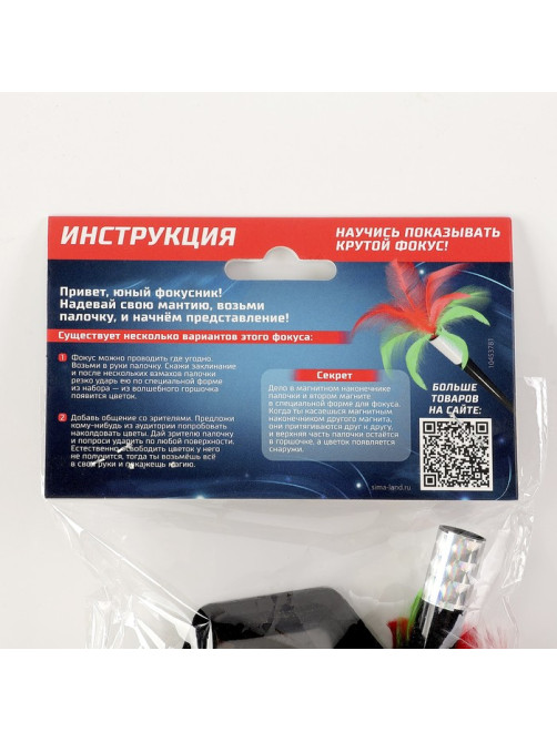 Набор для показа фокусов «Волшебный цветок»