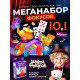 Набор фокусника 10 в 1 «Мои первые фокусы»