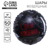Воздушный шар фольгированный 18