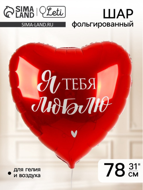 Воздушные шары фольгированные 31