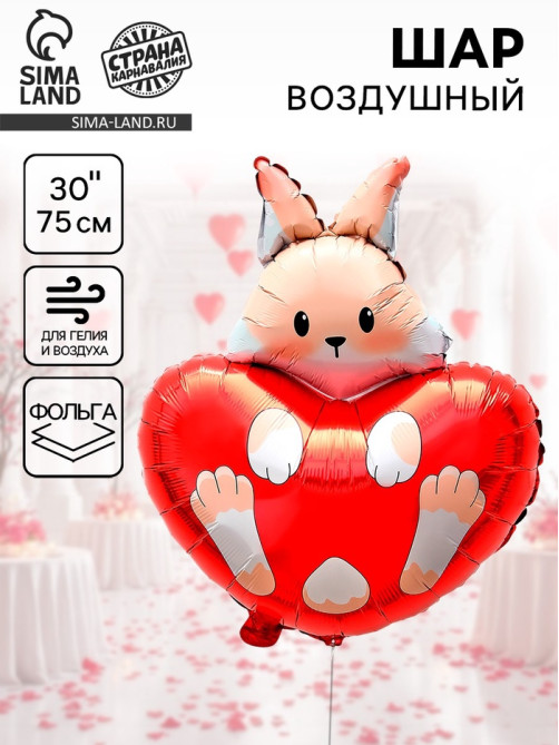 Воздушный шар фольгированный 30