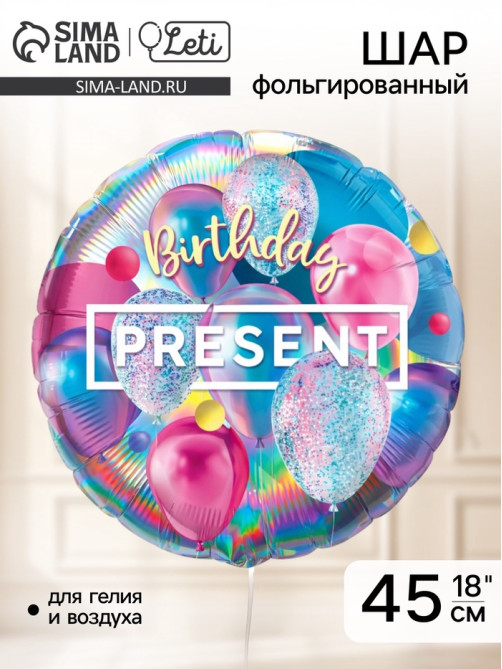 Воздушный шар фольгированный 18