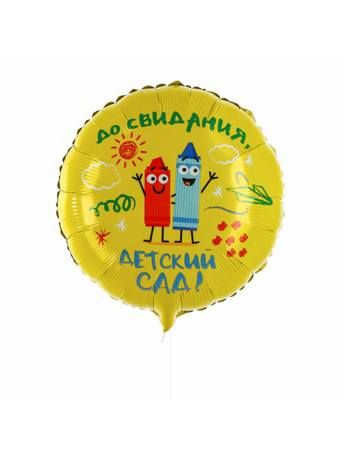 Воздушный шар фольгированный 18