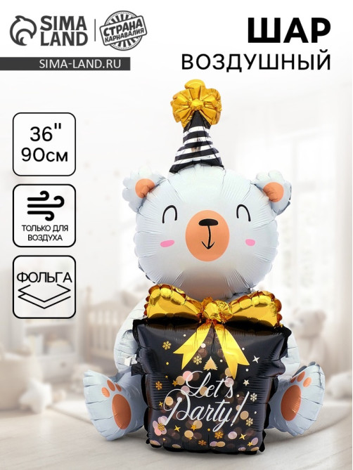 Воздушный шар фольгированный 36