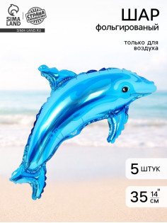 Воздушный шар фольгированный 14