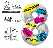 Воздушный шар фольгированный 34