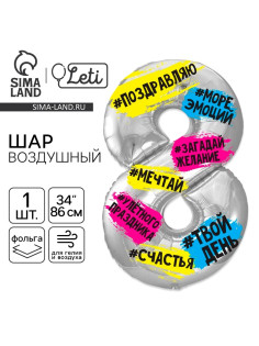 Воздушный шар фольгированный 34