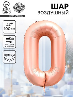 Воздушный шар фольгированный 40