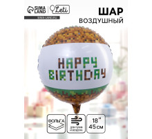 Воздушный шар фольгированный 18