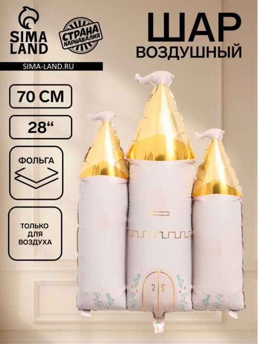Воздушный шар фольгированный 35