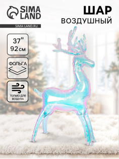 Воздушный шар фольгированный 3D 37