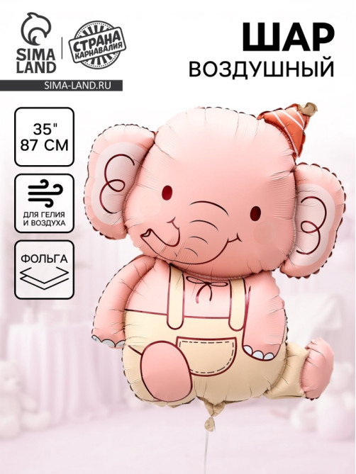 Воздушный шар фольгированный 35