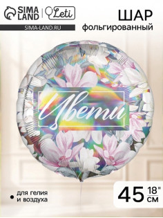 Воздушные шары фольгированные 18