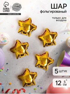 Воздушный шар фольгированный 5