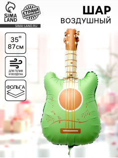 Воздушный шар фольгированный 35