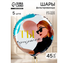 Воздушный шар фольгированный 18