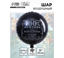 Воздушный шар фольгированный 18