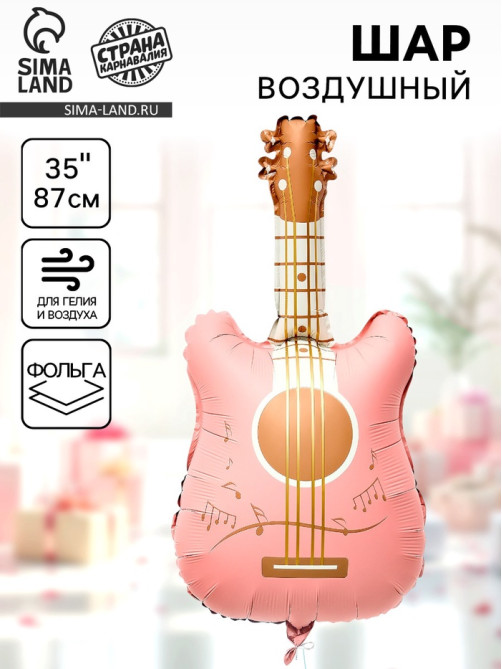 Воздушный шар фольгированный 35