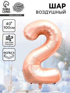 Воздушный шар фольгированный 40