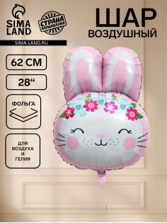 Воздушный шар фольгированный 28
