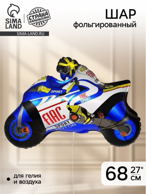 Воздушный шар фольгированный 27