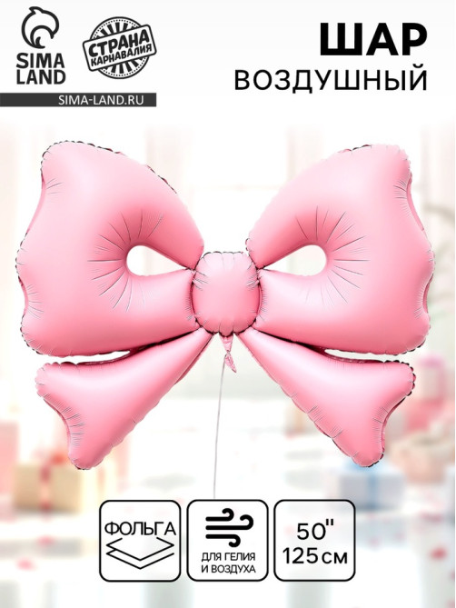 Воздушный шар фольгированный 50