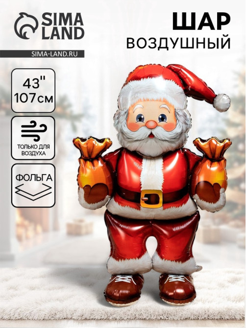 Воздушный шар фольгированный 3D 43
