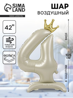 Шар воздушный фольгированный 42