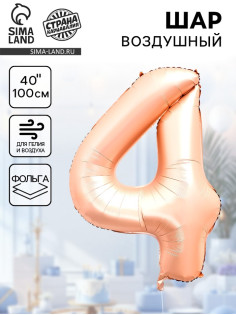 Воздушный шар фольгированный 40