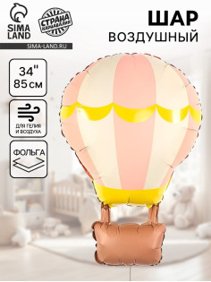 Воздушный шар фольгированный 34