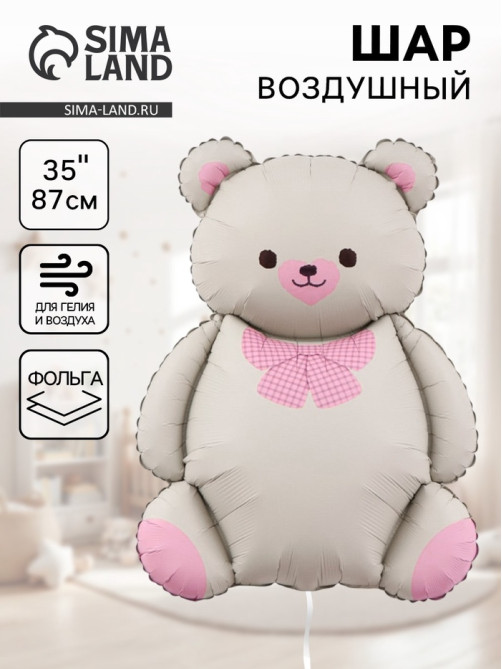 Воздушный шар фольгированный 35