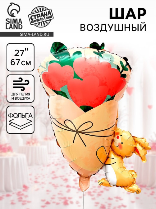 Воздушный шар фольгированный 27