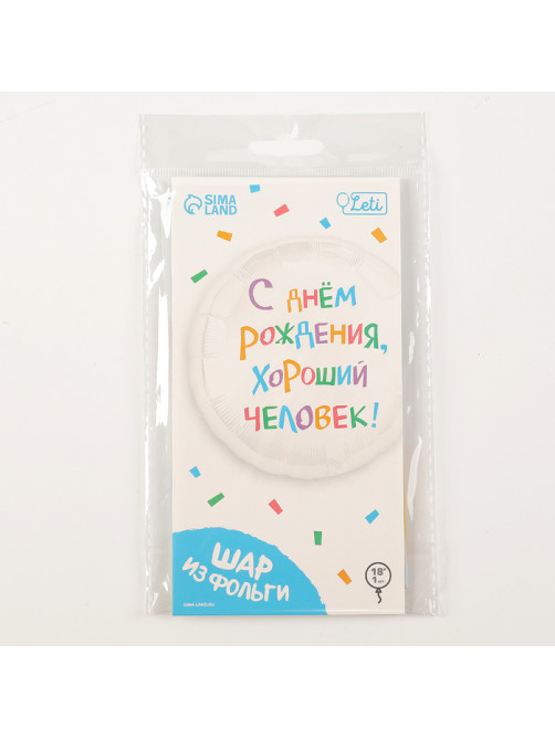 Шар фольгированный 18