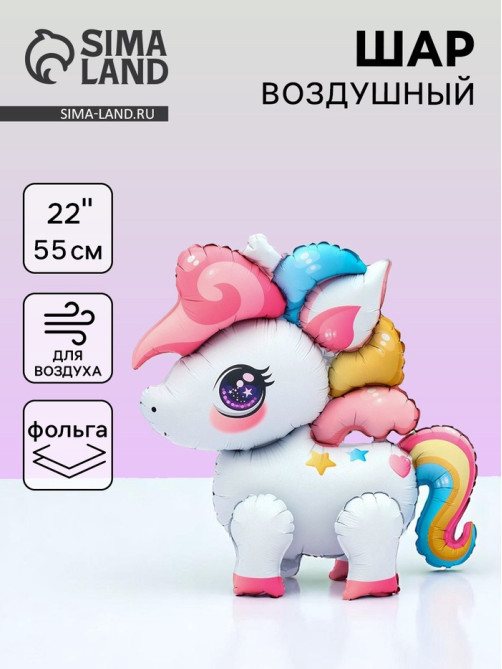 Воздушный шар фольгированный 22