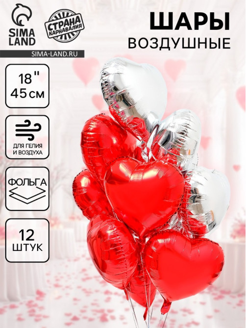 Воздушный шар фольгированный 18